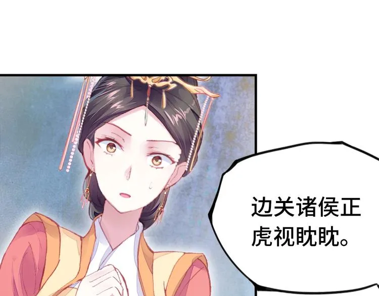 第1话 缘起 第27页