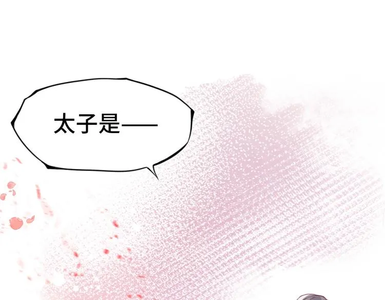 第1话 缘起 第30页