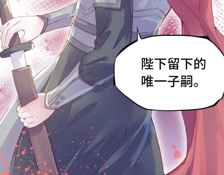 第1话 缘起 第32页