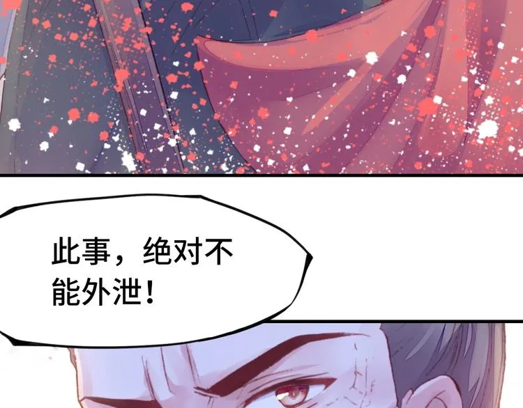 第1话 缘起 第33页