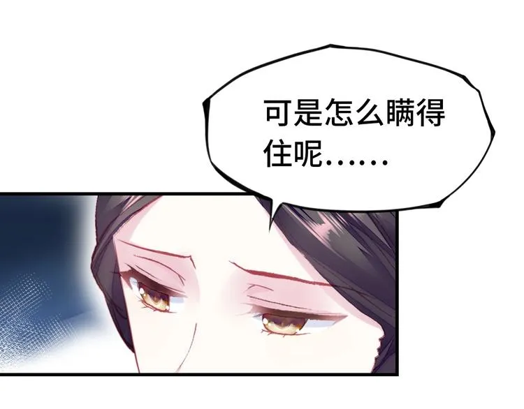 第1话 缘起 第36页