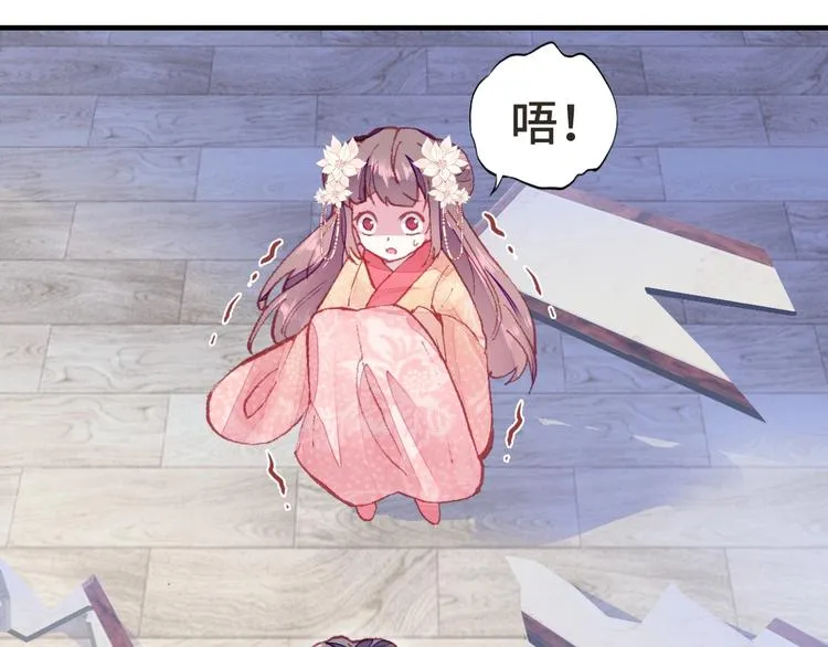 第1话 缘起 第43页