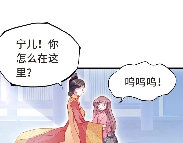 第1话 缘起 第47页