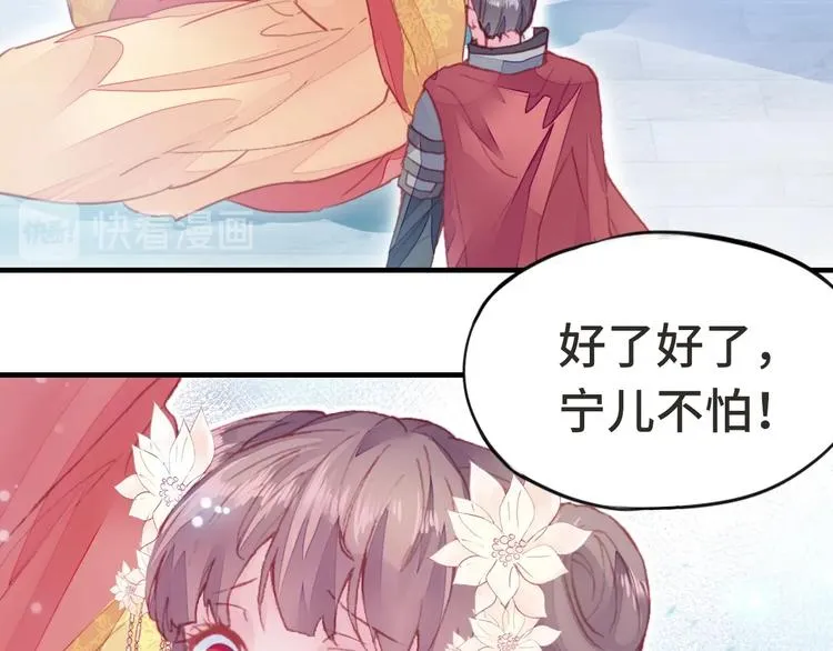第1话 缘起 第48页