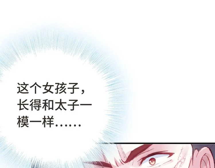 第1话 缘起 第50页
