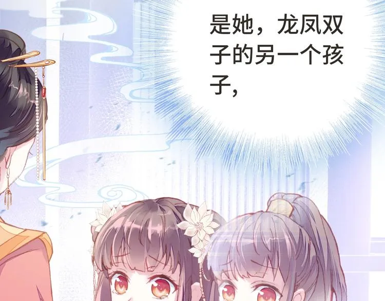 第1话 缘起 第52页