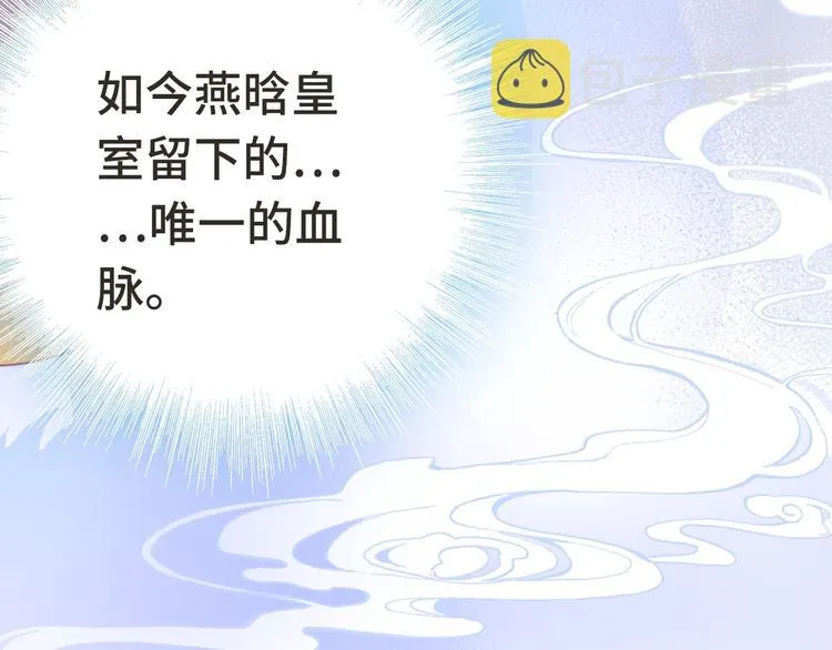 第1话 缘起 第54页