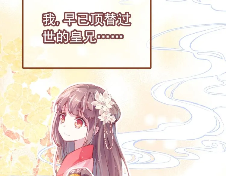 第1话 缘起 第67页