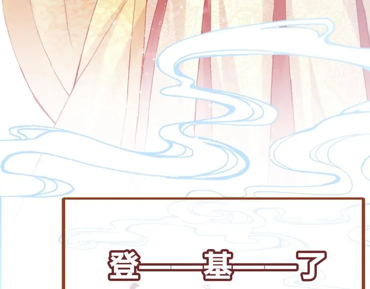 第1话 缘起 第70页