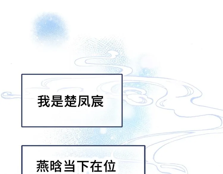 第1话 缘起 第73页