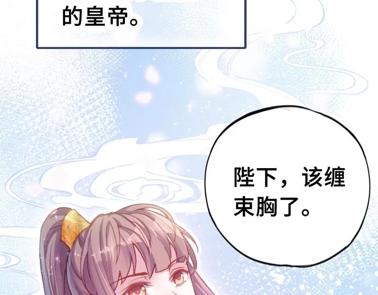 第1话 缘起 第74页