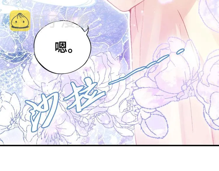 第1话 缘起 第76页