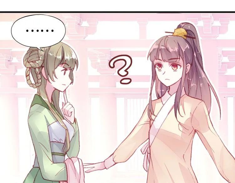 第1话 缘起 第77页