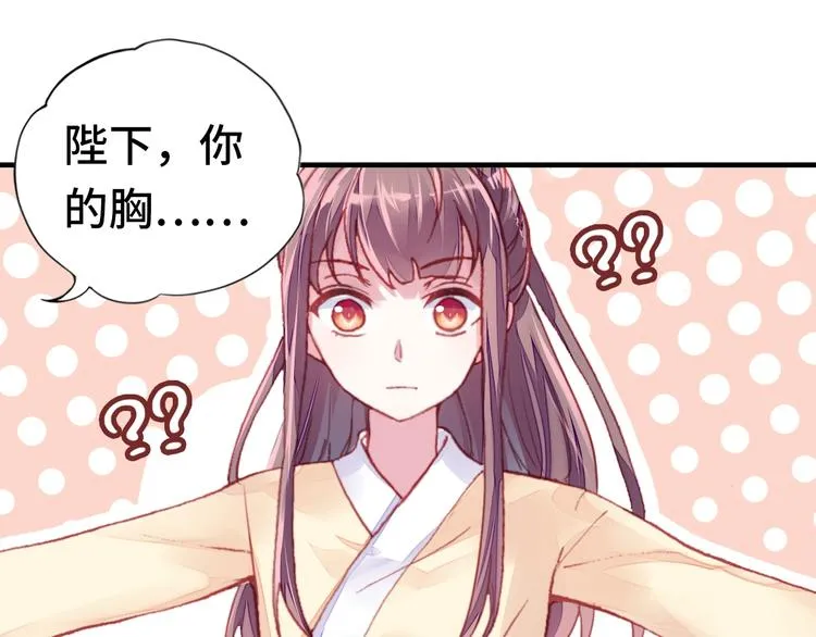 第1话 缘起 第79页