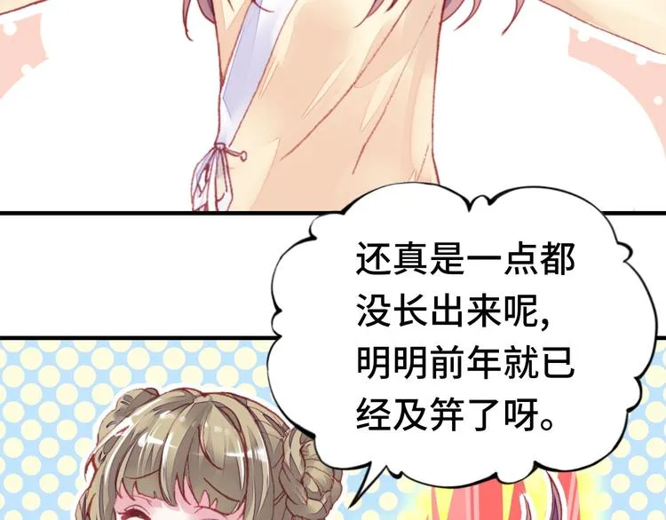 第1话 缘起 第80页