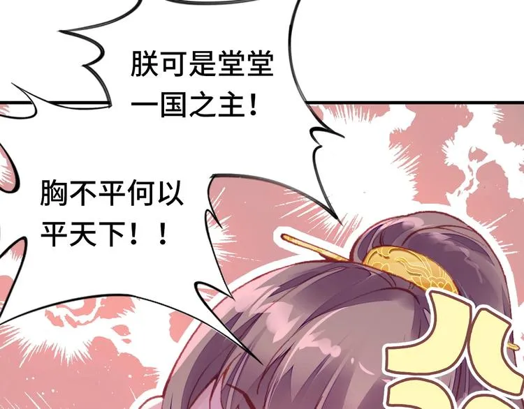 第1话 缘起 第82页