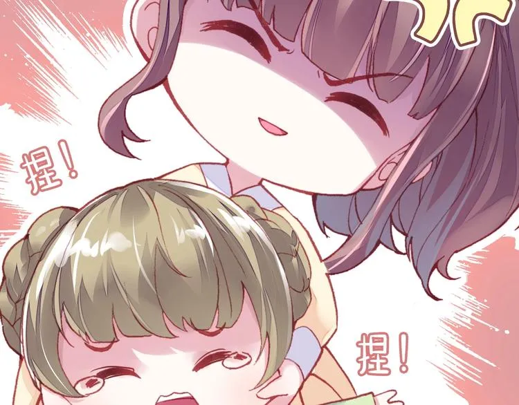 第1话 缘起 第83页
