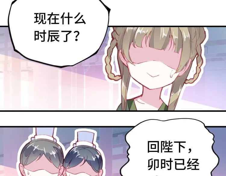 第1话 缘起 第90页