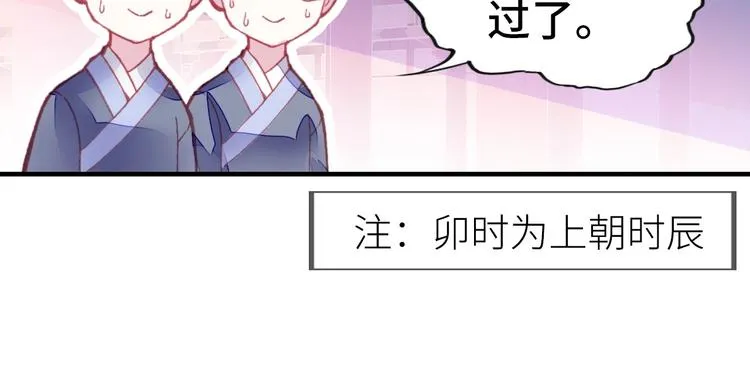 第1话 缘起 第91页