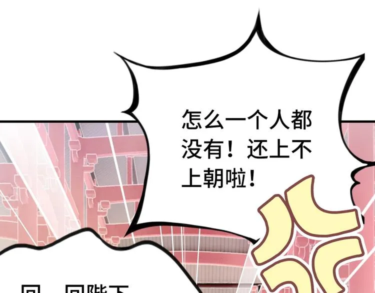 第1话 缘起 第92页