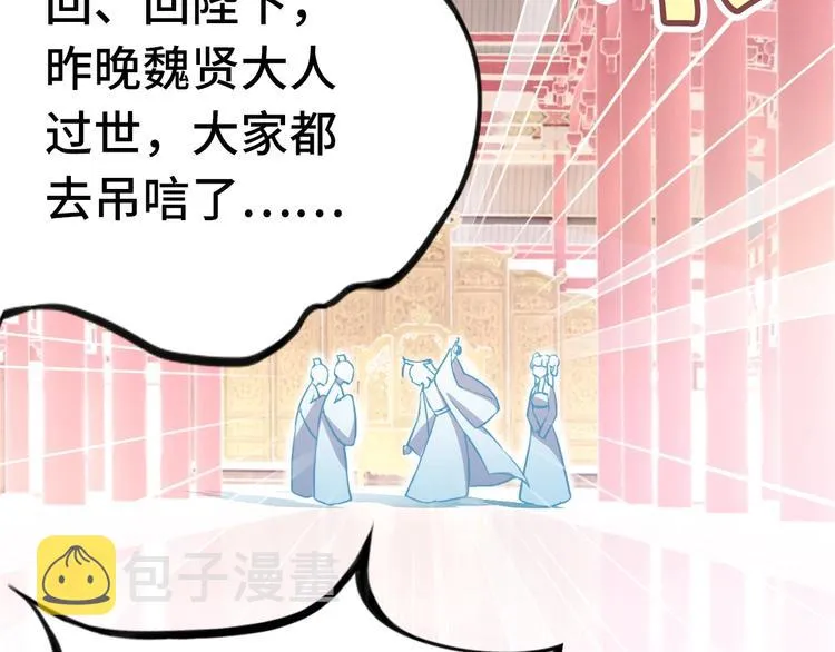 第1话 缘起 第93页