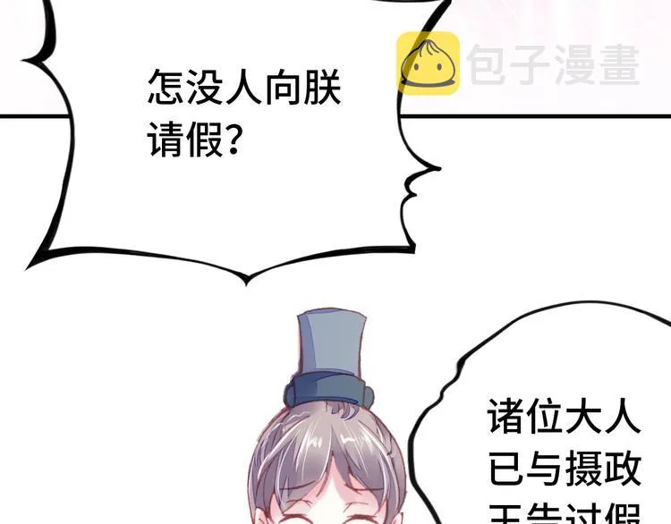 第1话 缘起 第94页