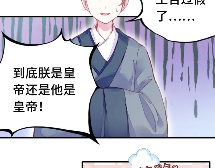 第1话 缘起 第95页