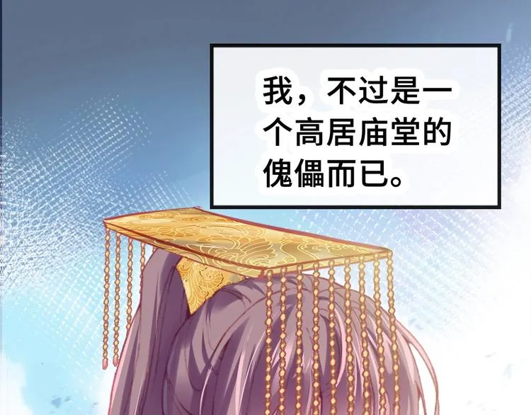 第1话 缘起 第97页