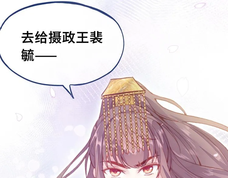 第1话 缘起 第106页