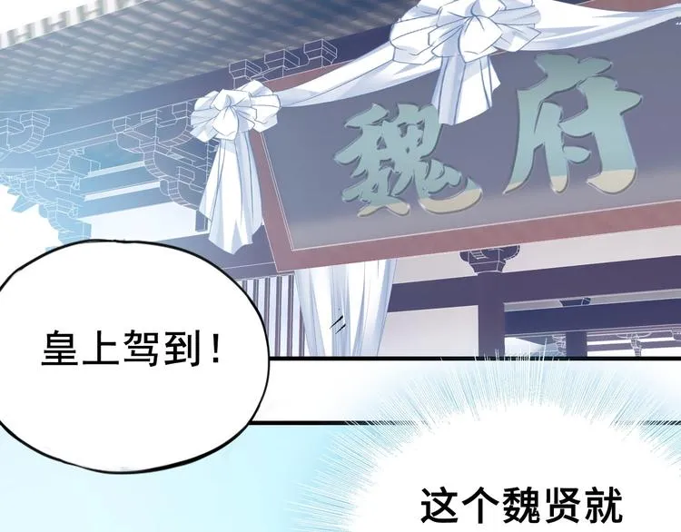 第1话 缘起 第113页
