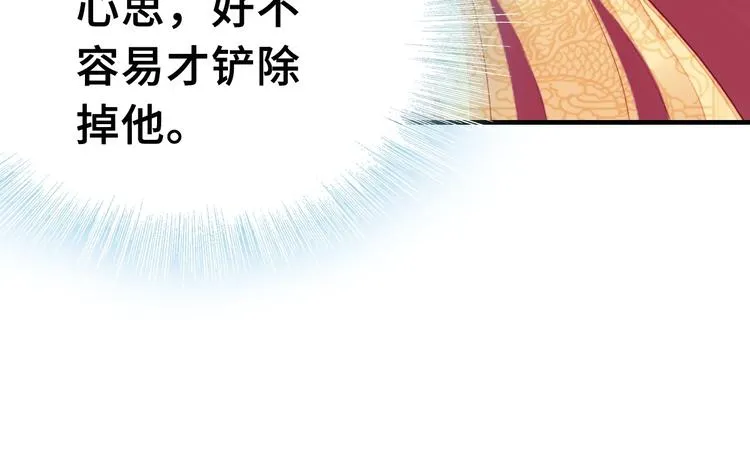 第1话 缘起 第116页