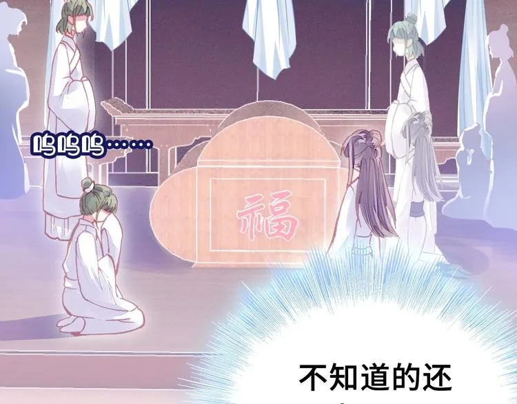 第1话 缘起 第118页