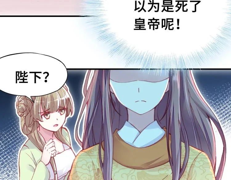 第1话 缘起 第119页