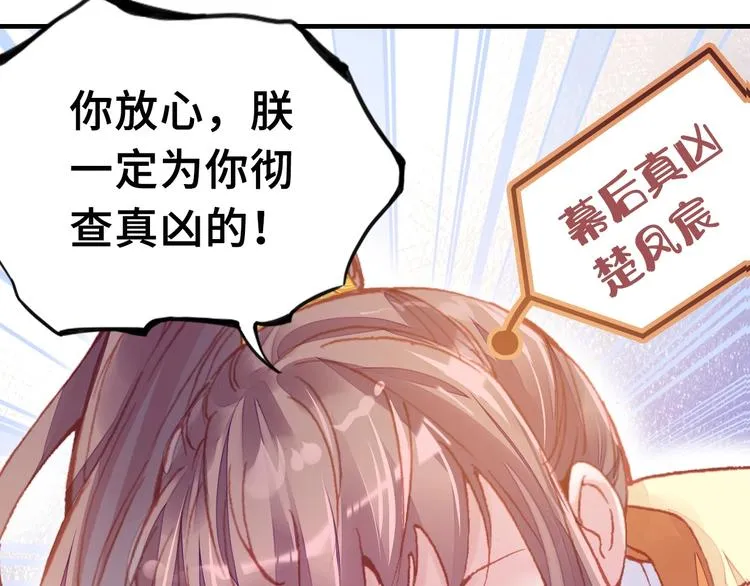 第1话 缘起 第127页