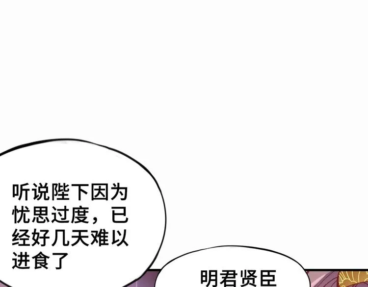 第1话 缘起 第131页