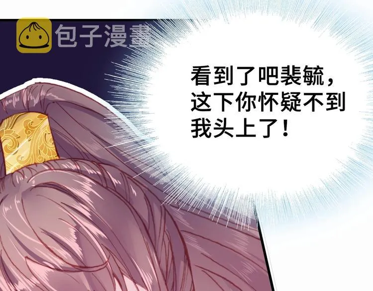 第1话 缘起 第133页
