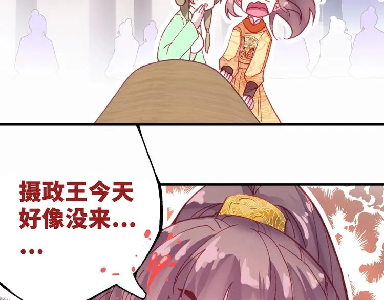 第1话 缘起 第136页