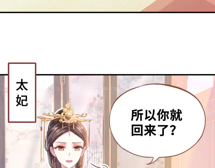 第1话 缘起 第141页
