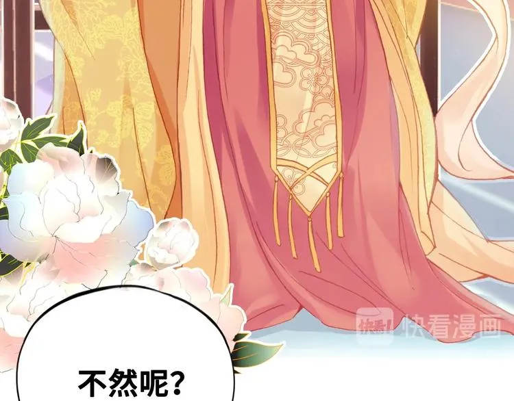 第1话 缘起 第143页