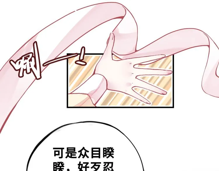 第1话 缘起 第145页