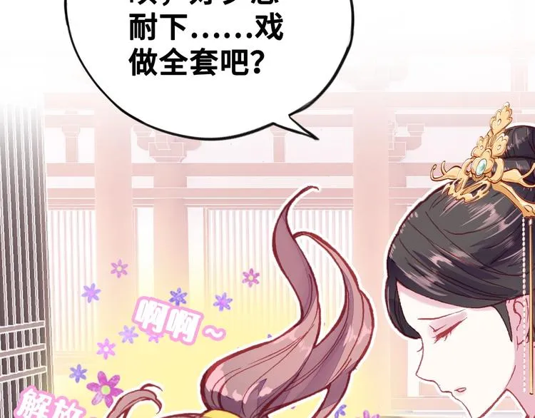 第1话 缘起 第146页
