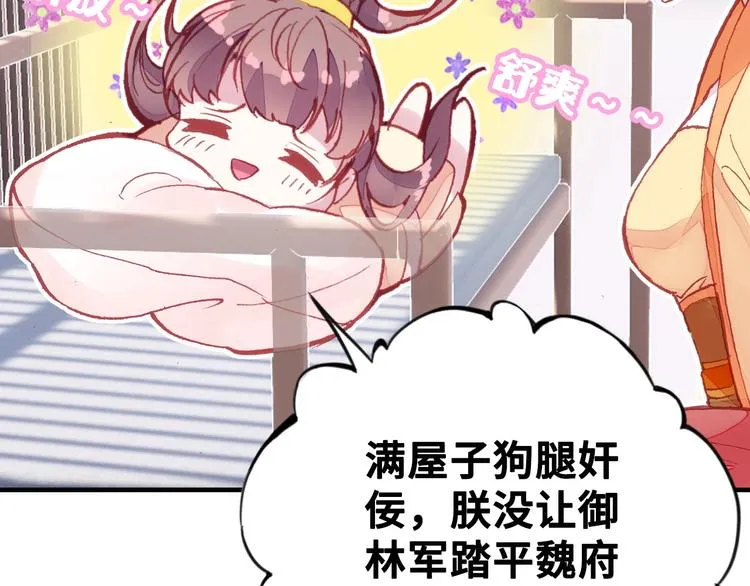 第1话 缘起 第147页