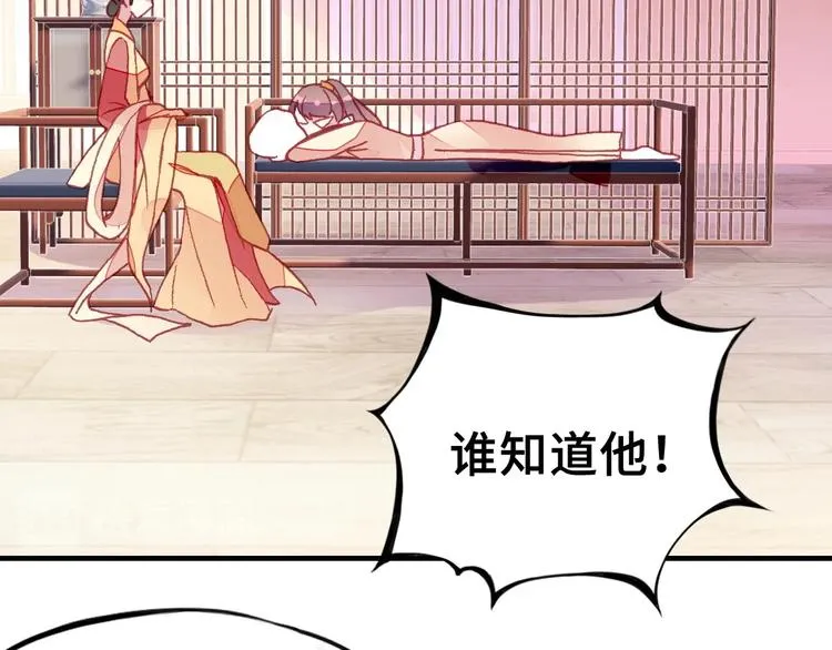 第1话 缘起 第150页