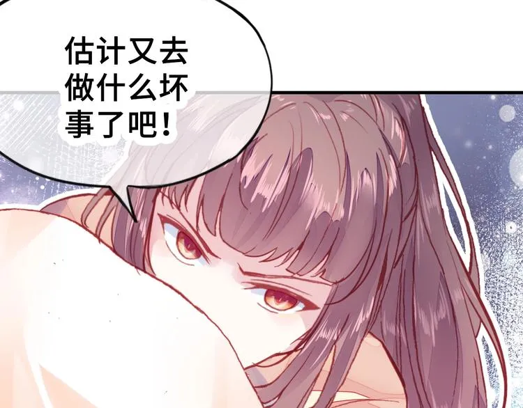 第1话 缘起 第151页