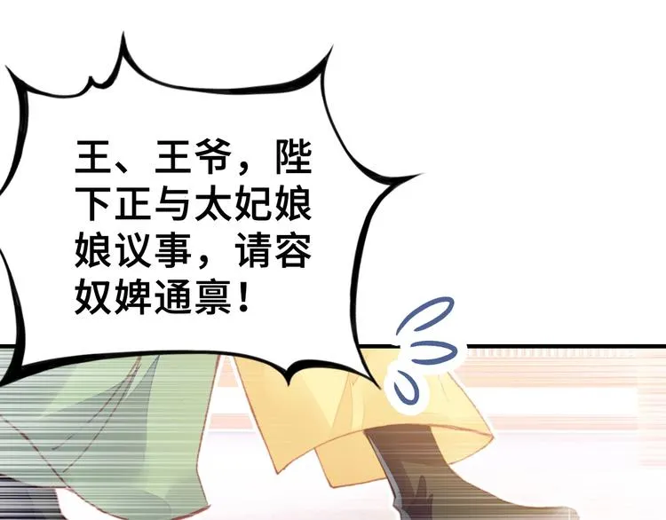 第1话 缘起 第156页