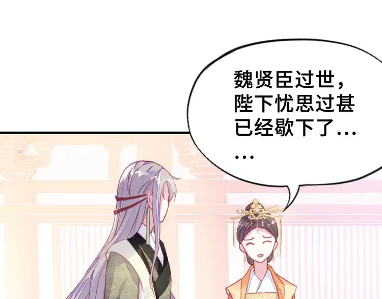 第1话 缘起 第163页