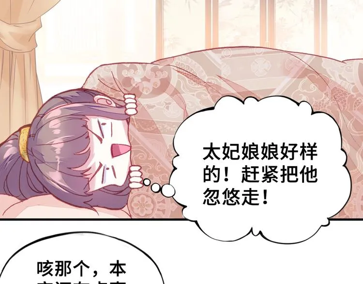 第1话 缘起 第165页