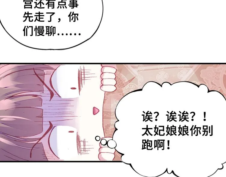 第1话 缘起 第166页