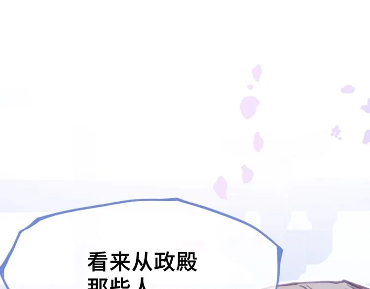 第1话 缘起 第174页