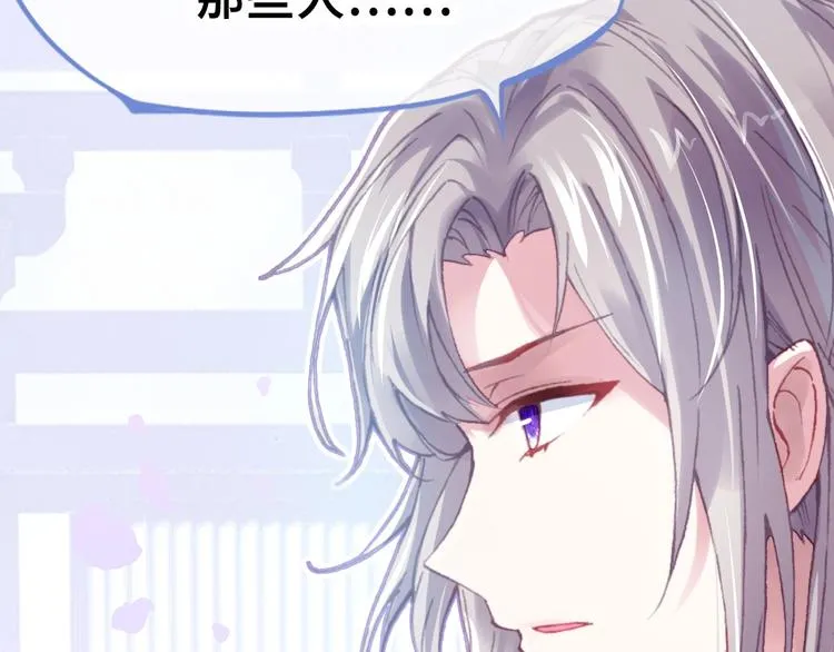 第1话 缘起 第175页